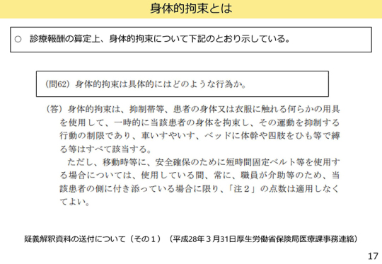 04スライド_Ｐ１７