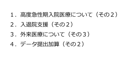 02スライド_目次