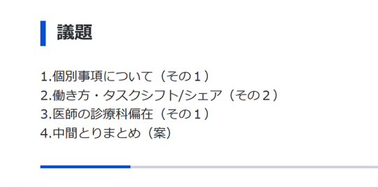 01スライド_議題