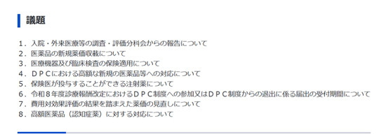 01スライド_議題