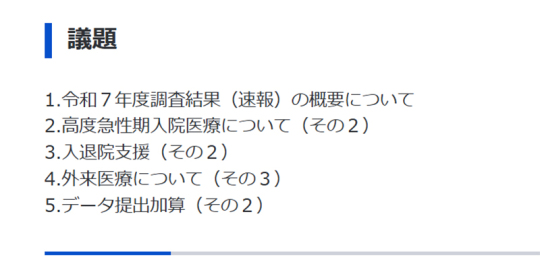 01スライド_議題