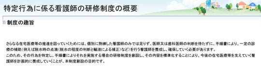 15スライド_制度の趣旨