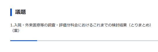 01スライド_議題