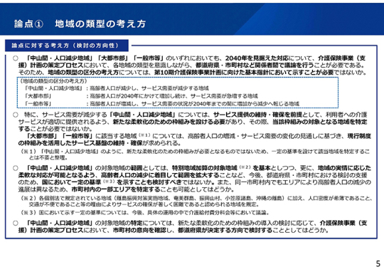 03スライド_Ｐ５