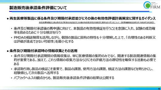 01スライド_Ｐ４