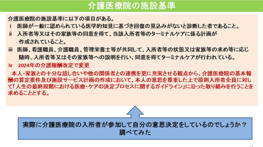 15スライド_Ｐ16