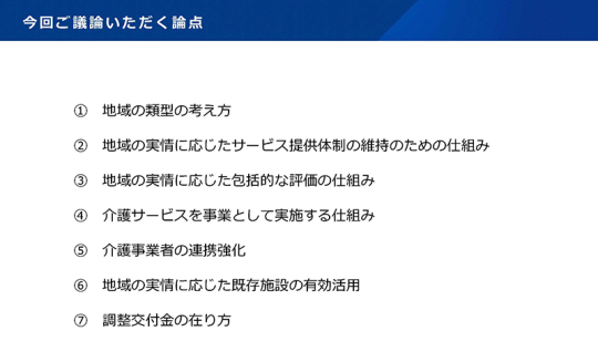 01スライド_目次