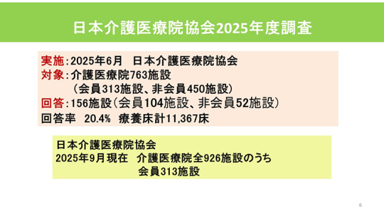 06スライド_Ｐ６