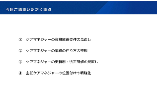 03スライド_目次