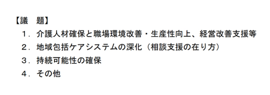 01スライド_議題