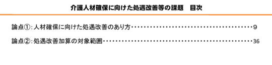 01スライド_目次