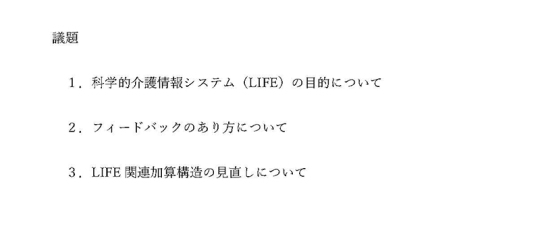 01スライド_議題