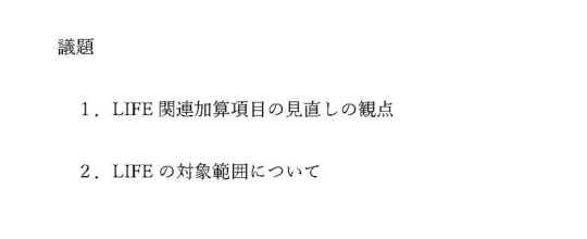 01スライド_議題