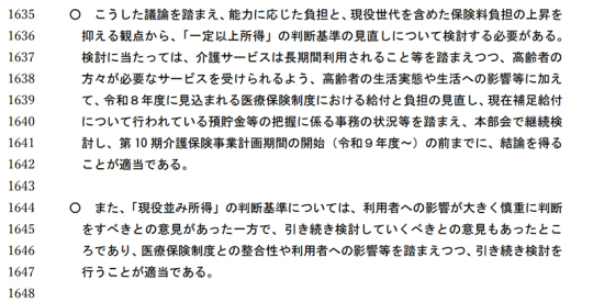 02スライド_P48抜粋