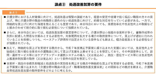 05スライド_論点③