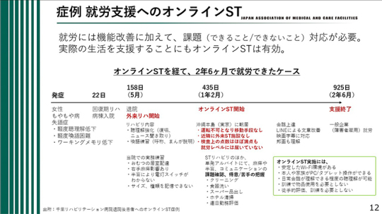 12_日慢協会見資料_20251211 のコピー