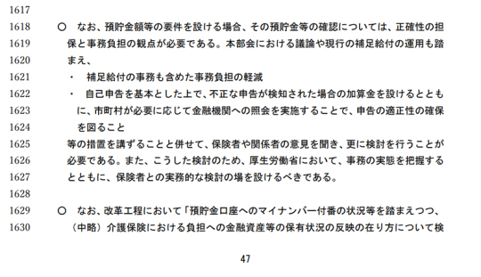 02スライド_P47抜粋