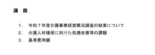 01スライド_議題