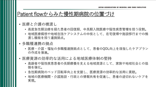 13_井川副会長スライド のコピー