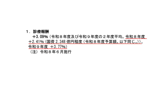 07_井川副会長スライド のコピー