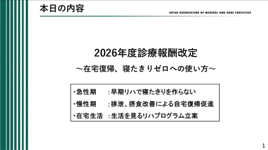 01_スライド のコピー