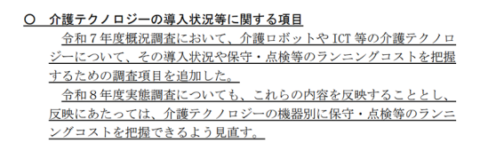 01スライド_P2抜粋