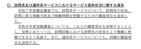 03スライド_基本方針