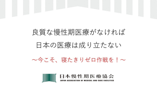 15_スライド_20260312日慢協会見