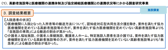 03スライド_Ｐ29