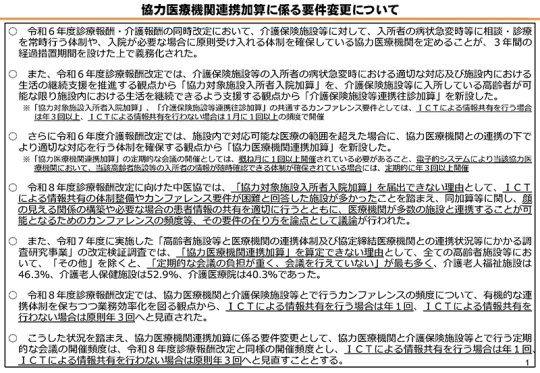 05スライド_資料２のＰ１