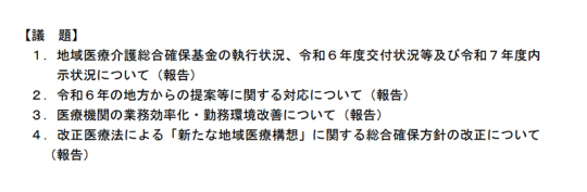 01スライド_議題